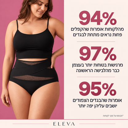 Eleva תחתון מחטב בגזרה גבוהה ללא תפרים - לעיצוב וחיטוב הבטן