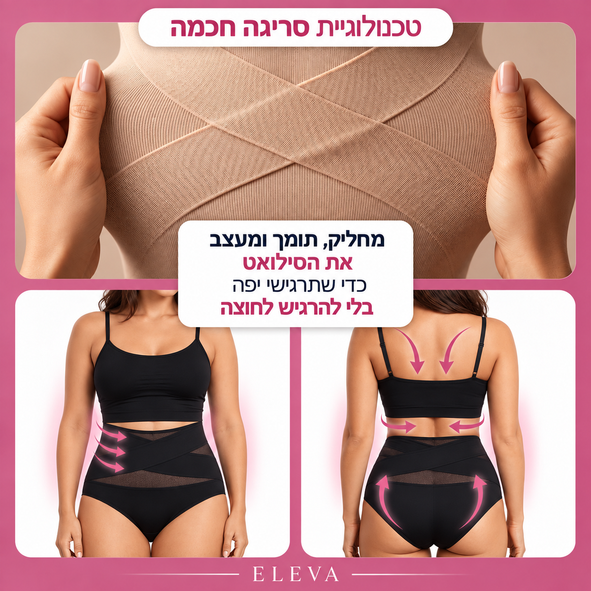 Eleva תחתון מחטב בגזרה גבוהה ללא תפרים - לעיצוב וחיטוב הבטן